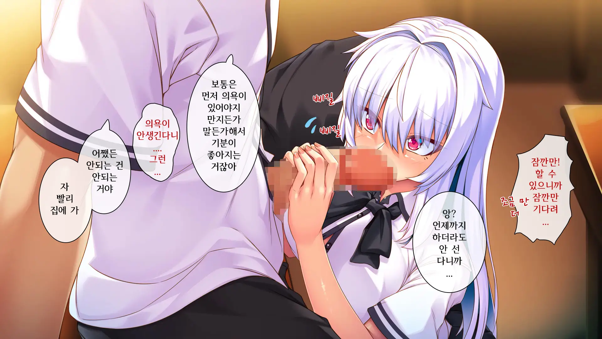 Ore Ga Kanojo O Uragitta Riyuu | 내가 그녀를 배신한 이유